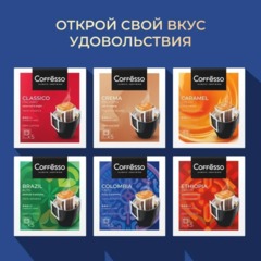 Кофе Coffesso DRIP MIX WORLD COLLECTION ассорти в дрип-пакетах, 30х10г - фото 9