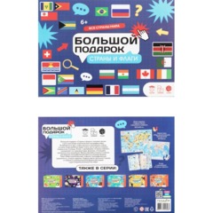 Настольная игра Страны и флаги набор Пазл+Атлас+ Игра-ходилка - фото 3