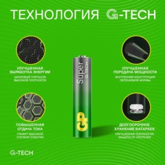 Батарейка GP Super AAA/LR03/24A (24ARS-2SB4/24AA21RA-2CRS4) 96шт/уп, 4шт/бл - фото 8