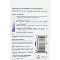 Набор лейкопластырей Универсальный Skin, АРМА, 20 наб/уп (20 наб по 20 шт) - фото 3