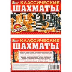 Игра Классические шахматы. 190х130х25 мм. Умные игры , 4660254478794 - фото 3