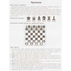 Игра Классические шахматы. 190х130х25 мм. Умные игры , 4660254478794 - фото 4