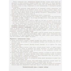 Игра Классические шахматы. 190х130х25 мм. Умные игры , 4660254478794 - фото 5