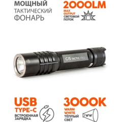 Фонарь ручной ЯРКИЙ ЛУЧ G15 Tactic Pro аккумулятор 18650 входит в комплект - фото 2