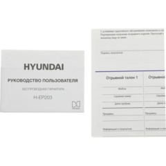 Наушники Hyundai Select H-EP203 белый беспроводные bluetooth (HEP203W) - фото 12