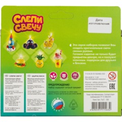 Набор для изготовления Слепи свечу Лама, Пз/С-036 - фото 7