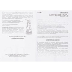 Набор для опытов Химические опыты.Лава желтая, Оп-005 - фото 7
