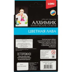 Набор для опытов Химические опыты.Лава желтая, Оп-005 - фото 9