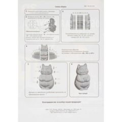 Конструктор из картона. Объёмная игрушка Кот, Нг-012 - фото 5
