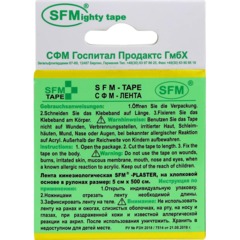 Тейп кинезио, хлоковая основа, 5х500 см, желт, SFM-Plaster - фото 3