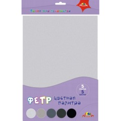 Фетр цветной. 5л.,5цв.Цветная палитра. Серый С0018-04 - фото 3