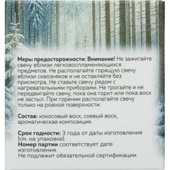 Свеча ароматическая СВ Искристая Груша  АР 100-791 - фото 6