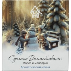 Свеча ароматическая СВ Мороз и мандарин АР 100-792 - фото 4