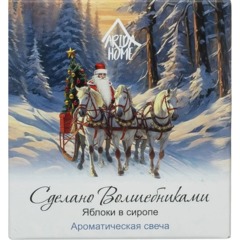 Свеча ароматическая СВ Яблоки с сиропе АР 100-793 - фото 4