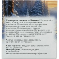 Свеча ароматическая СВ Яблоки с сиропе АР 100-793 - фото 6