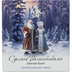 Свеча ароматическая СВ Зимний букет АР 100-795 - фото 4