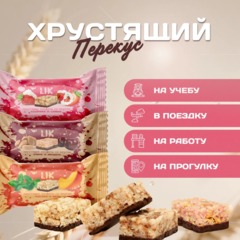 Конфеты мультизлаковые LIK ас в глазур (клуб/слив, виш/минд, перс/мят),250г - фото 2