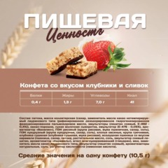 Конфеты мультизлаковые LIK ас в глазур (клуб/слив, виш/минд, перс/мят),250г - фото 3