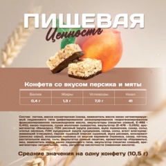 Конфеты мультизлаковые LIK ас в глазур (клуб/слив, виш/минд, перс/мят),250г - фото 5
