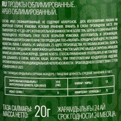 Арбуз сублимационной сушки банка, 20г - фото 2