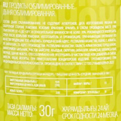 Дыня сублимационной сушки банка, 20г - фото 2
