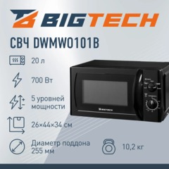 Микроволновая печь BigTech DWMWO101B, 20л., 700 вт. Черный - фото 2