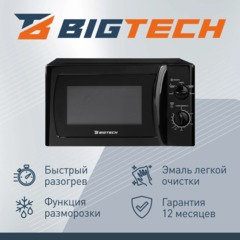 Микроволновая печь BigTech DWMWO101B, 20л., 700 вт. Черный - фото 4