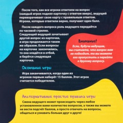 Игра детская настольная Что ты знаешь обо мне?, 2202C - фото 7