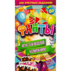 Игра детская настольная Фанты. New, 2106C - фото 3