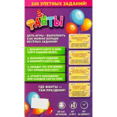 Игра детская настольная Фанты. New, 2106C - фото 4