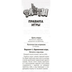 Игра детская настольная Фанты. New, 2106C - фото 6