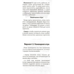 Игра детская настольная Фанты. New, 2106C - фото 7