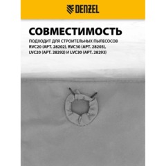 Мешок тканевый многоразовый для пылесосовRVC20, RVC30, LVC20, LVC30 - фото 7