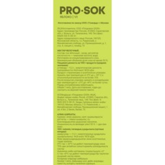 Нектар PRO SOK Яблоко, 1л - фото 2