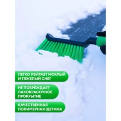 Щетка для снега со скребком 61см (IT-0791) - фото 2