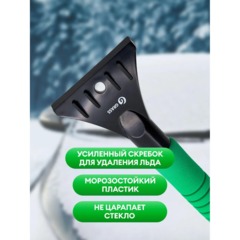 Щетка для снега со скребком 61см (IT-0791) - фото 3