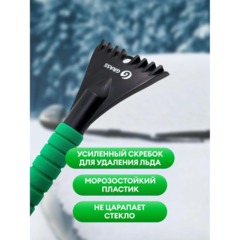 Щетка для снега со скребком 62см (IT-0792) - фото 3