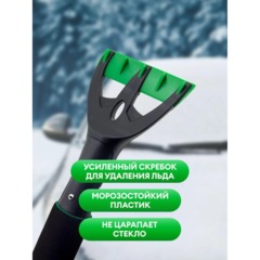 Щетка для снега со скребком 84см (IT-0793) - фото 3