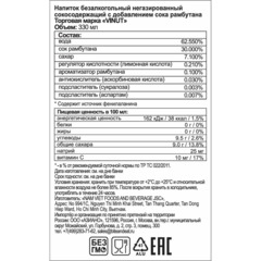 Напиток Vinut Rambutan Juice, сокосодержащий, негаз ж/б 0,33л - фото 2
