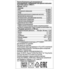 Напиток Vinut Red Orange Juice, сокосодержащий, негаз ж/б 0,33л - фото 2