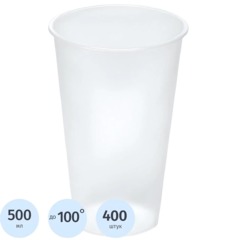 Стакан одноразовый Bubble Cup 500мл матовый/прозр., 400шт/кор (1021П)