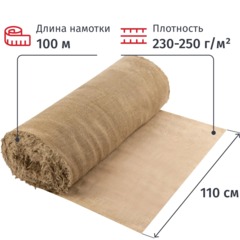 Полотно техническое Мешковина джут/лен 240г/м2, 110см +-2/ 100м - фото 2
