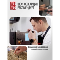 Кофе в зернах Face to Face Forte 1кг - фото 10