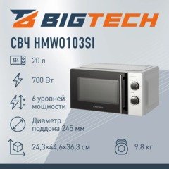 Микроволновая печь BigTech HMWO103SI, 20л., 700 вт. Серебристая - фото 2