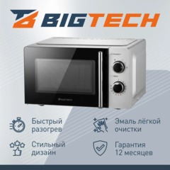 Микроволновая печь BigTech HMWO103SI, 20л., 700 вт. Серебристая - фото 4