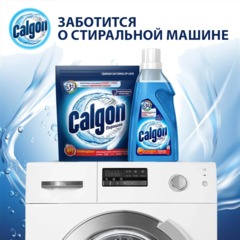 Средство для защиты от накипи Calgon/SALGENT 3в1 гель1500мл - фото 7
