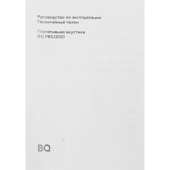 Акустическая система BQ PBS2000 Black - фото 5