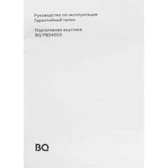 Акустическая система BQ PBS4003 Black - фото 5