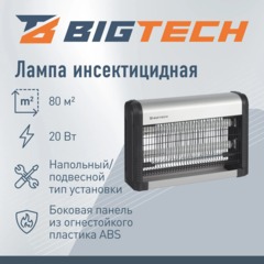 Лампа инсектицидная BigTech ZHIL 601,на 80м2 - фото 2