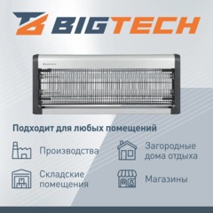 Лампа инсектицидная BigTech ZHIL 602, на 150 м2 - фото 4